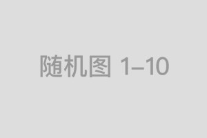 黄晓明陈梦青岛同框 华表奖惊喜互动